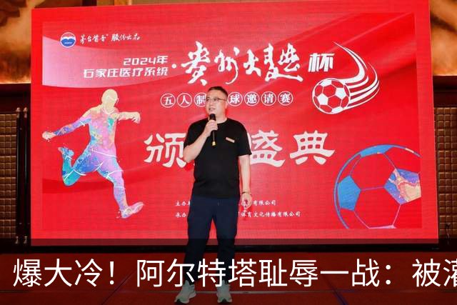 爆大冷！阿尔特塔耻辱一战：被灌3球，英超卫冕冠军罕见崩盘，赛季首败